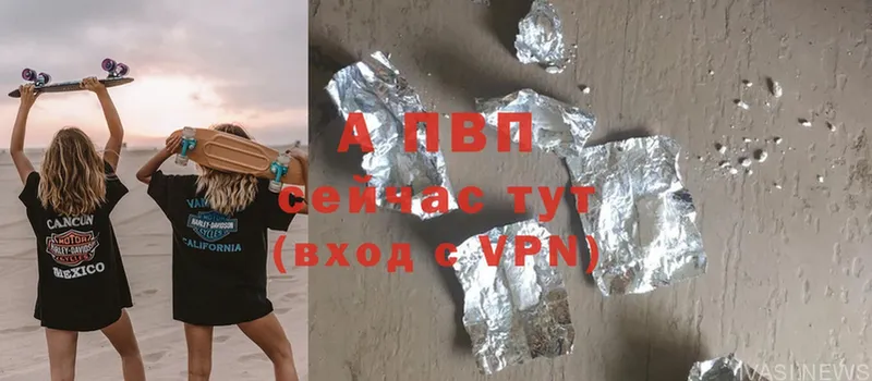 A-PVP Соль Сорочинск