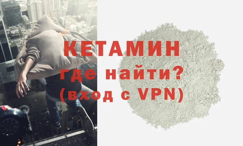 цены   Сорочинск  Кетамин VHQ 