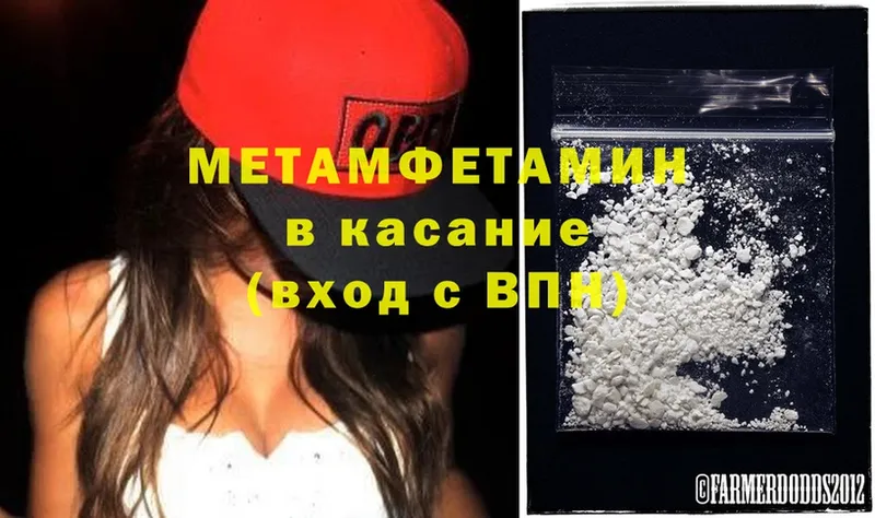 Первитин Methamphetamine  купить закладку  Сорочинск 